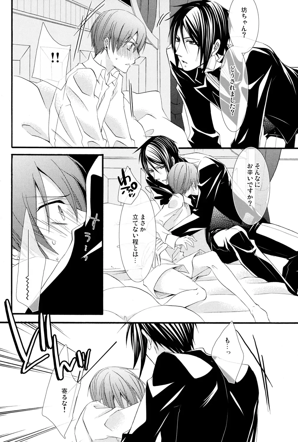 [Naokichi.] Candy Doll 2 Fhentai - Page 13