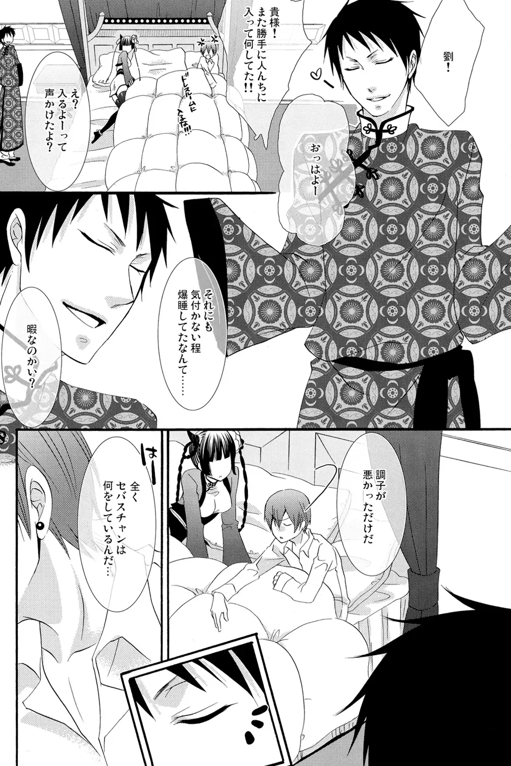 [Naokichi.] Candy Doll 2 Fhentai - Page 21