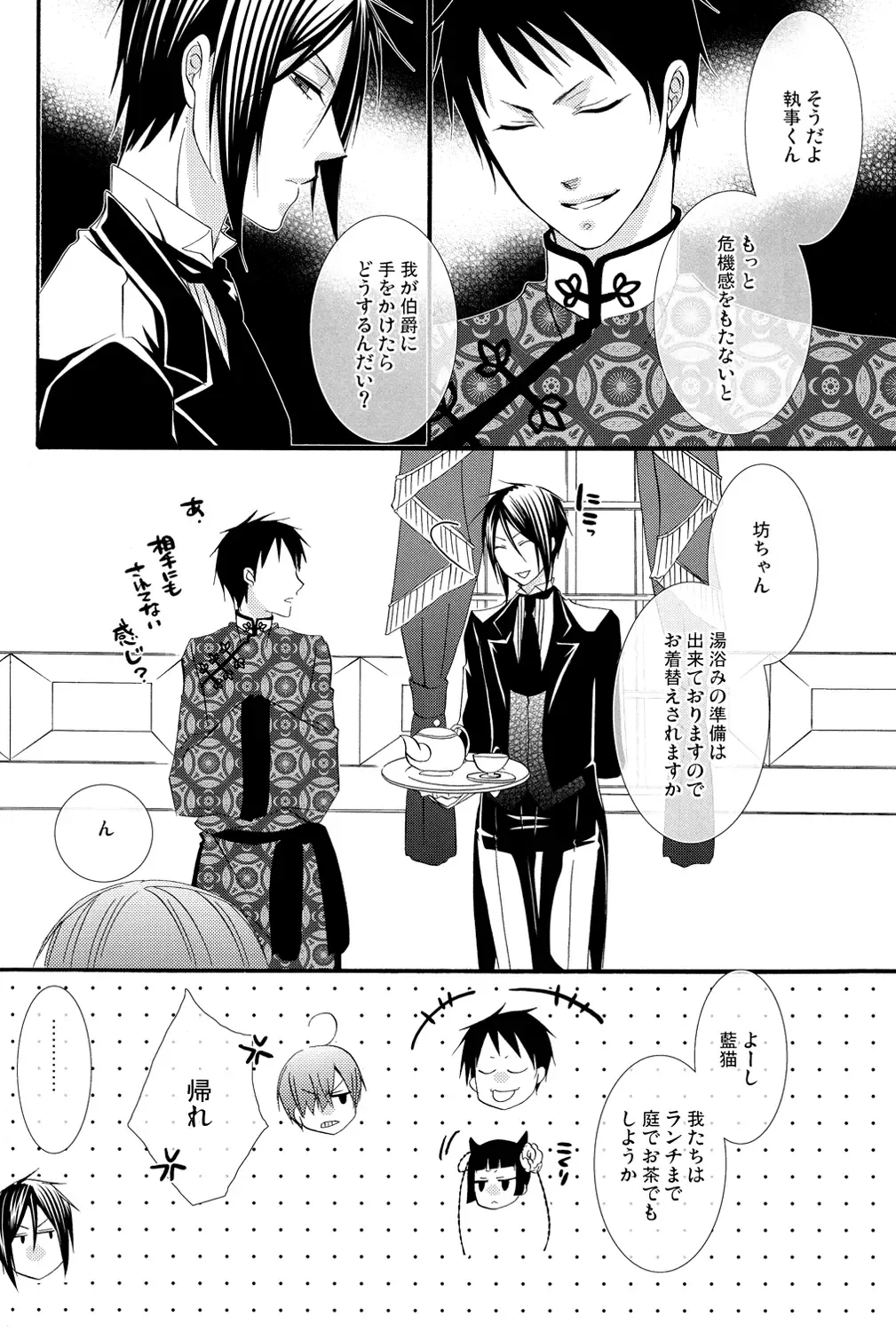 [Naokichi.] Candy Doll 2 Fhentai - Page 23