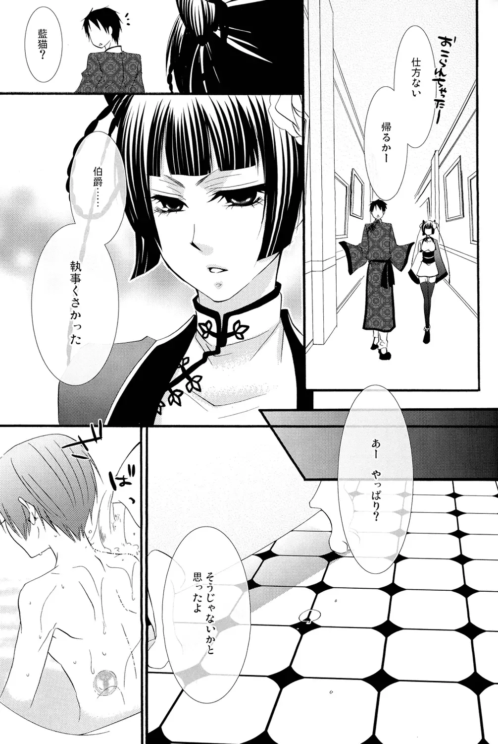 [Naokichi.] Candy Doll 2 Fhentai - Page 24