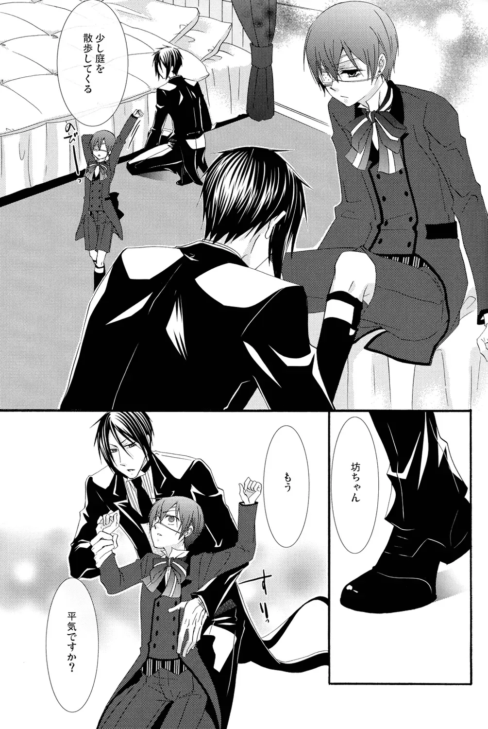 [Naokichi.] Candy Doll 2 Fhentai - Page 26