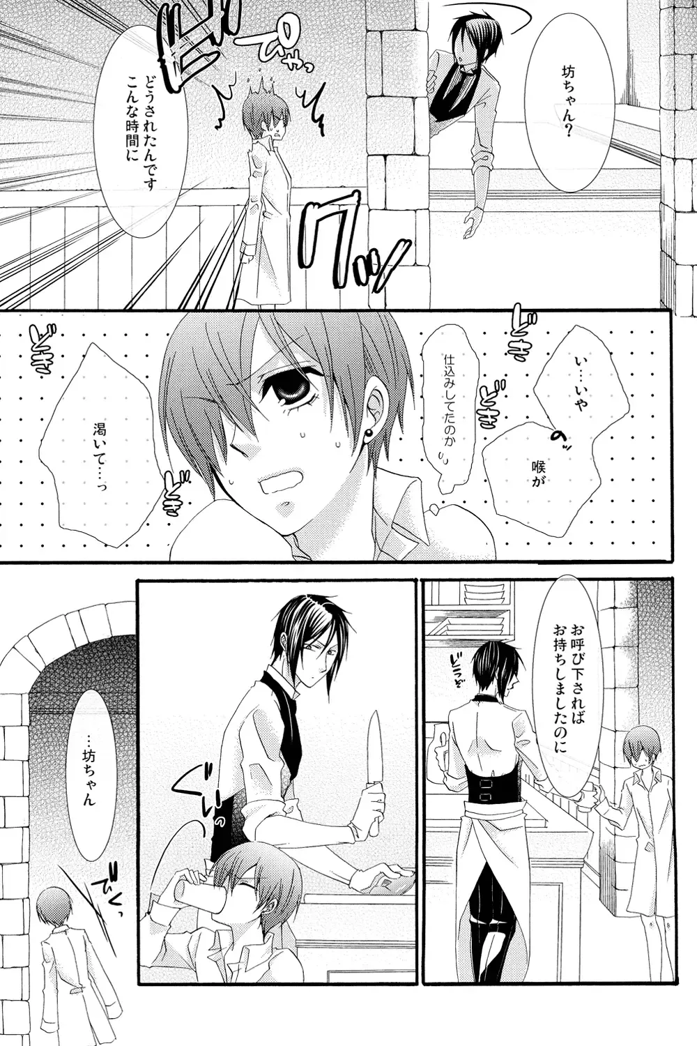 [Naokichi.] Candy Doll 2 Fhentai - Page 30