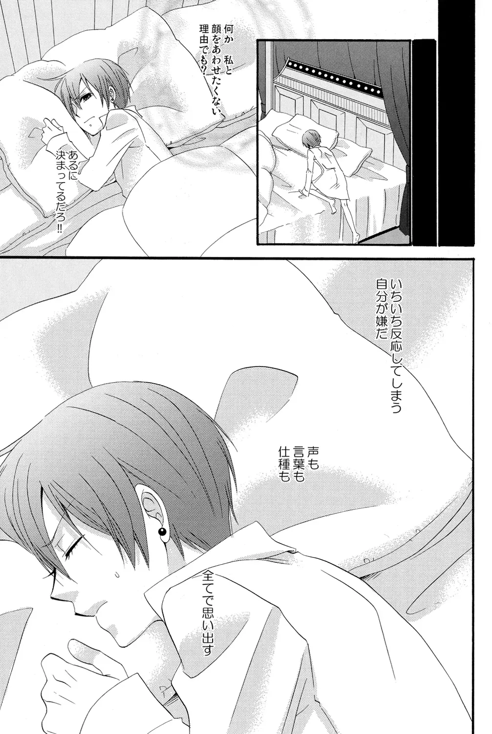 [Naokichi.] Candy Doll 2 Fhentai - Page 32