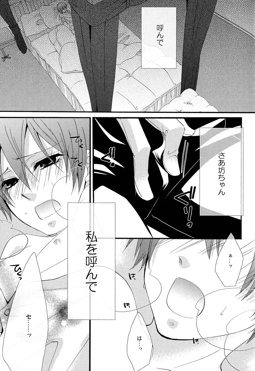 [Naokichi.] Candy Doll 2 Fhentai - Page 38