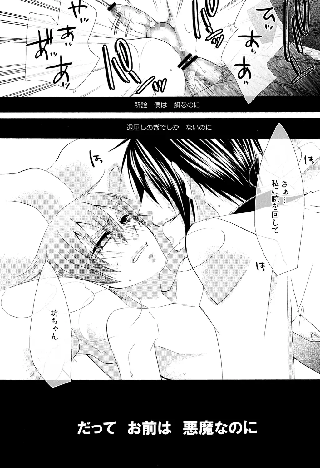 [Naokichi.] Candy Doll 2 Fhentai - Page 44