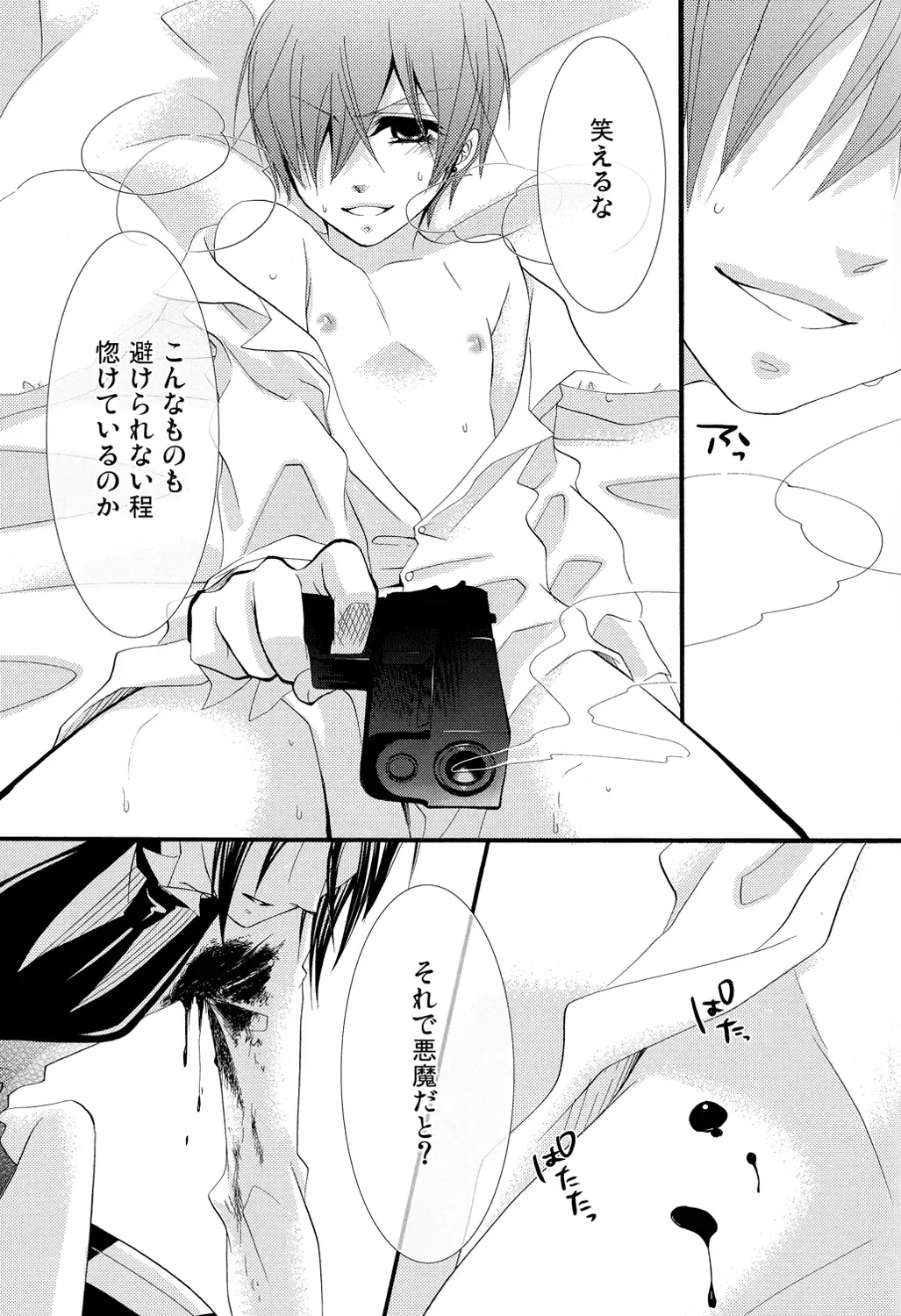 [Naokichi.] Candy Doll 2 Fhentai - Page 46