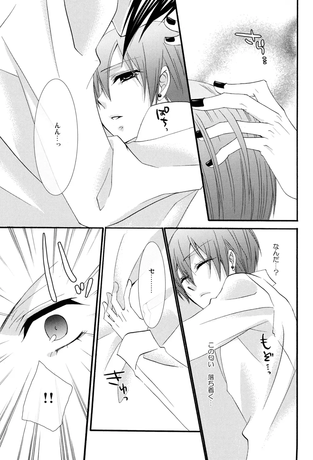 [Naokichi.] Candy Doll 2 Fhentai - Page 8