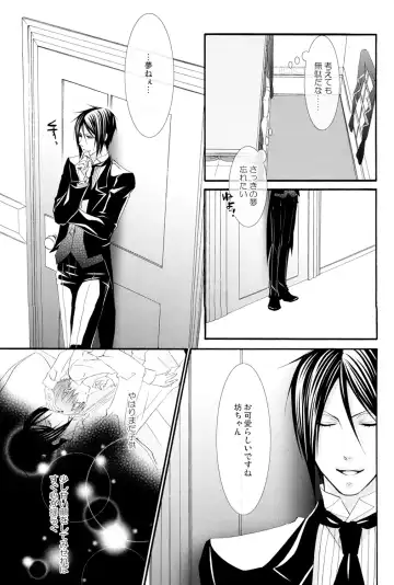 [Naokichi.] Candy Doll 2 Fhentai - Page 16