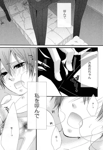 [Naokichi.] Candy Doll 2 Fhentai - Page 38