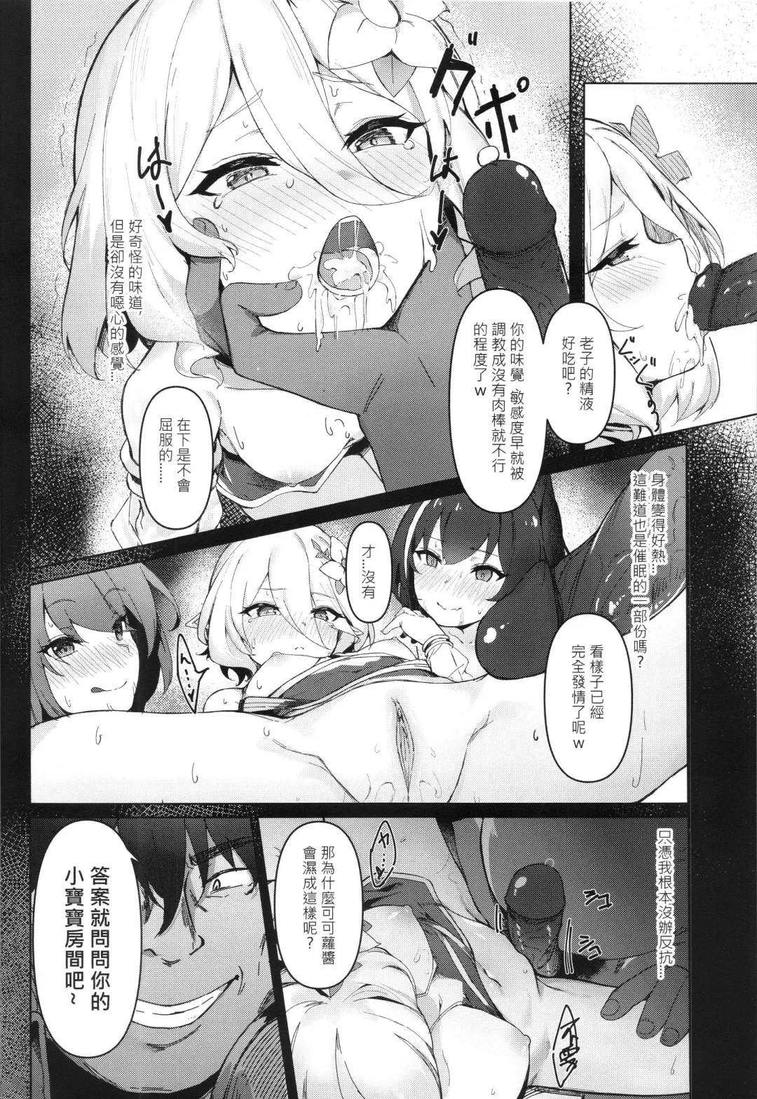 [Sakura Nobita] Seki Okaka Rasou Hi Ga Kanzen Saimin Genkudan Koto Fhentai - Page 10