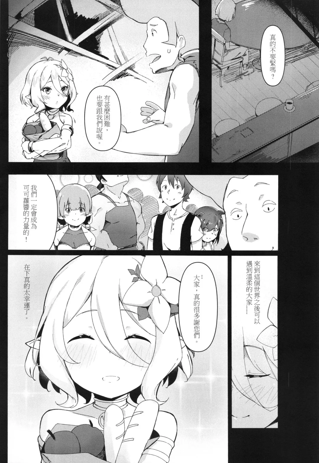 [Sakura Nobita] Seki Okaka Rasou Hi Ga Kanzen Saimin Genkudan Koto Fhentai - Page 4