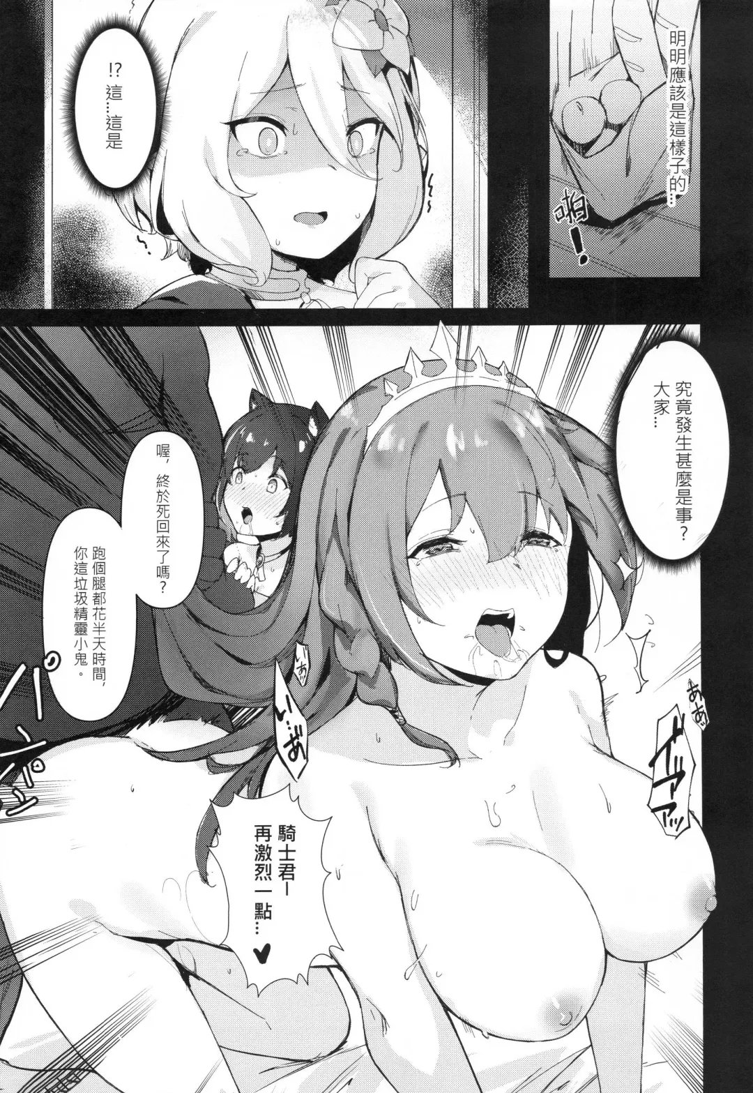 [Sakura Nobita] Seki Okaka Rasou Hi Ga Kanzen Saimin Genkudan Koto Fhentai - Page 5