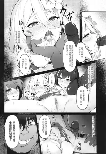 [Sakura Nobita] Seki Okaka Rasou Hi Ga Kanzen Saimin Genkudan Koto Fhentai - Page 10