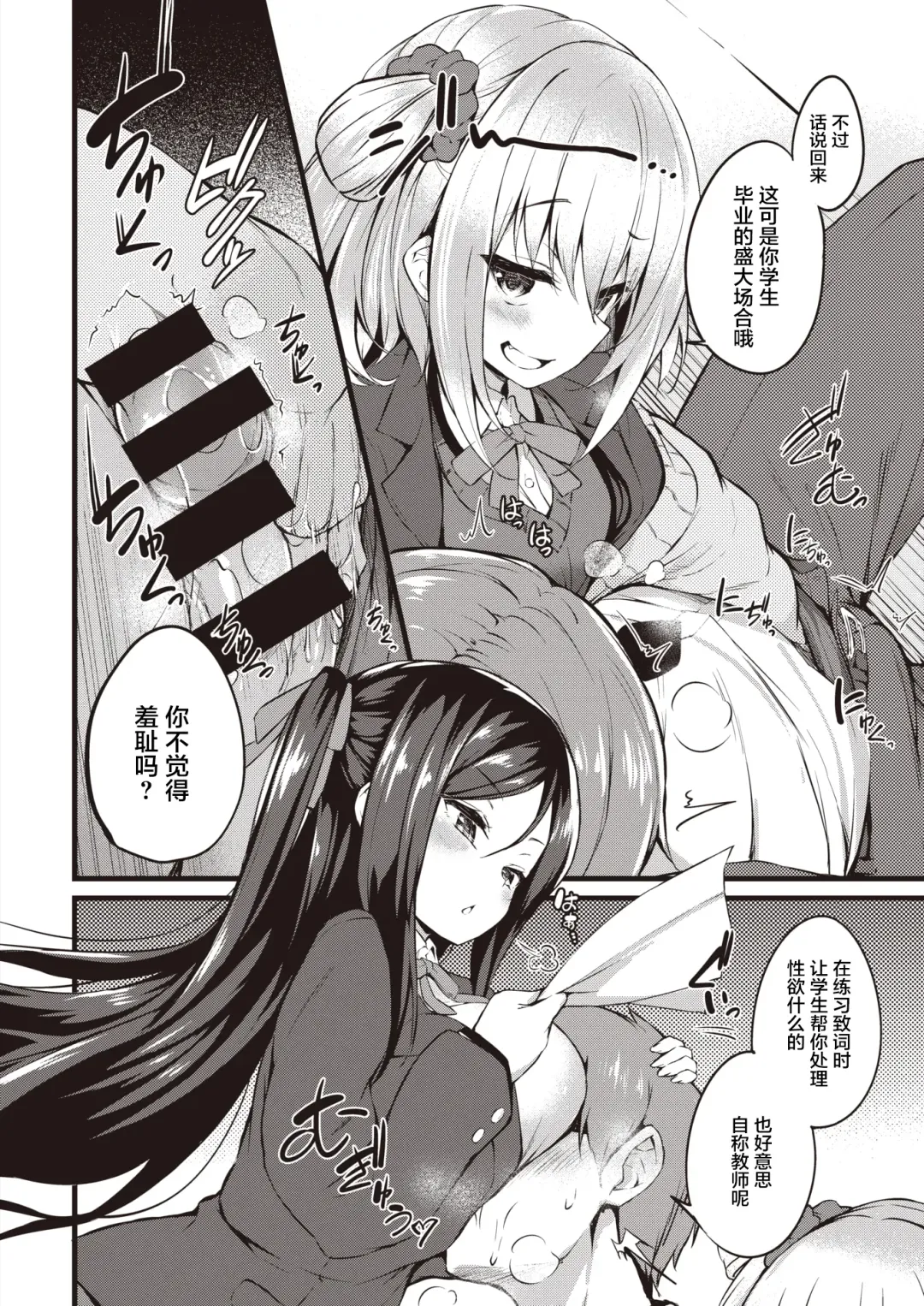 [Tirotata] Sotsugyou Gokko Fhentai - Page 2