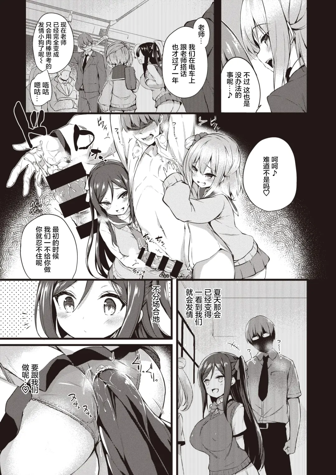 [Tirotata] Sotsugyou Gokko Fhentai - Page 3