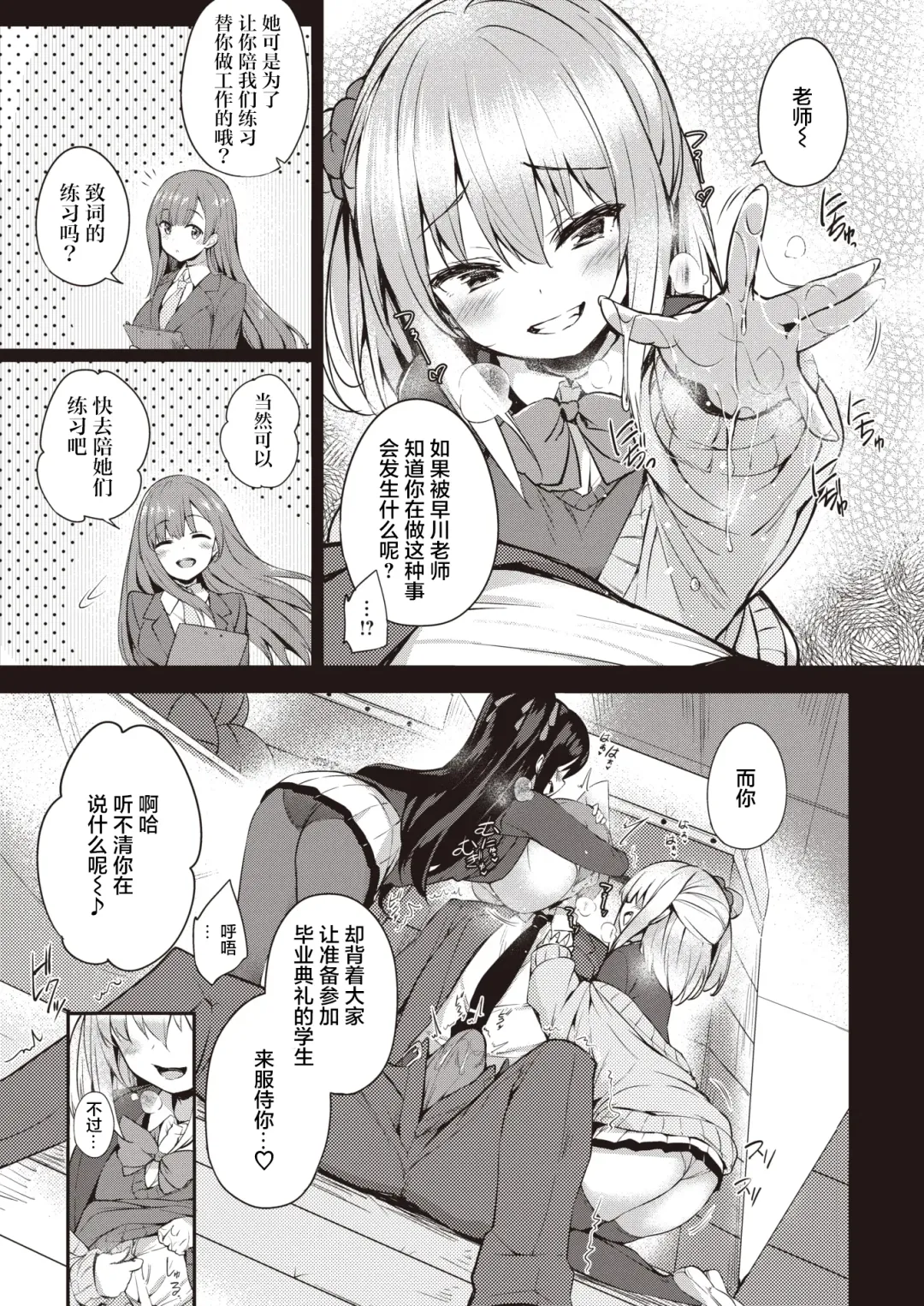 [Tirotata] Sotsugyou Gokko Fhentai - Page 7