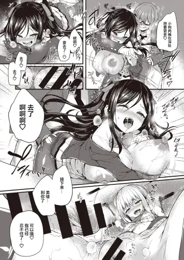 [Tirotata] Sotsugyou Gokko Fhentai - Page 18