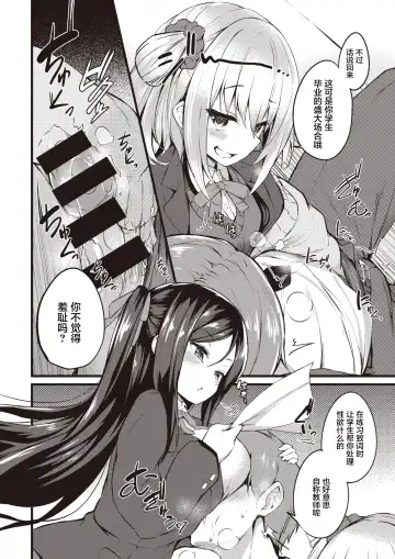 [Tirotata] Sotsugyou Gokko Fhentai - Page 2