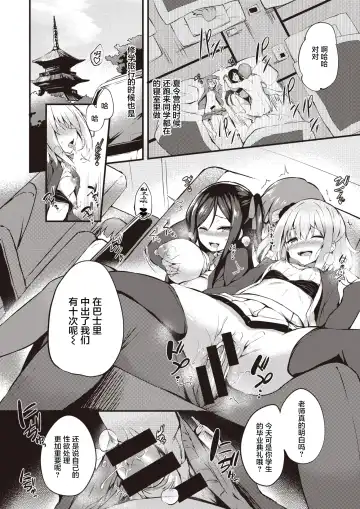 [Tirotata] Sotsugyou Gokko Fhentai - Page 4