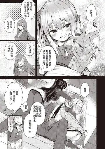 [Tirotata] Sotsugyou Gokko Fhentai - Page 7