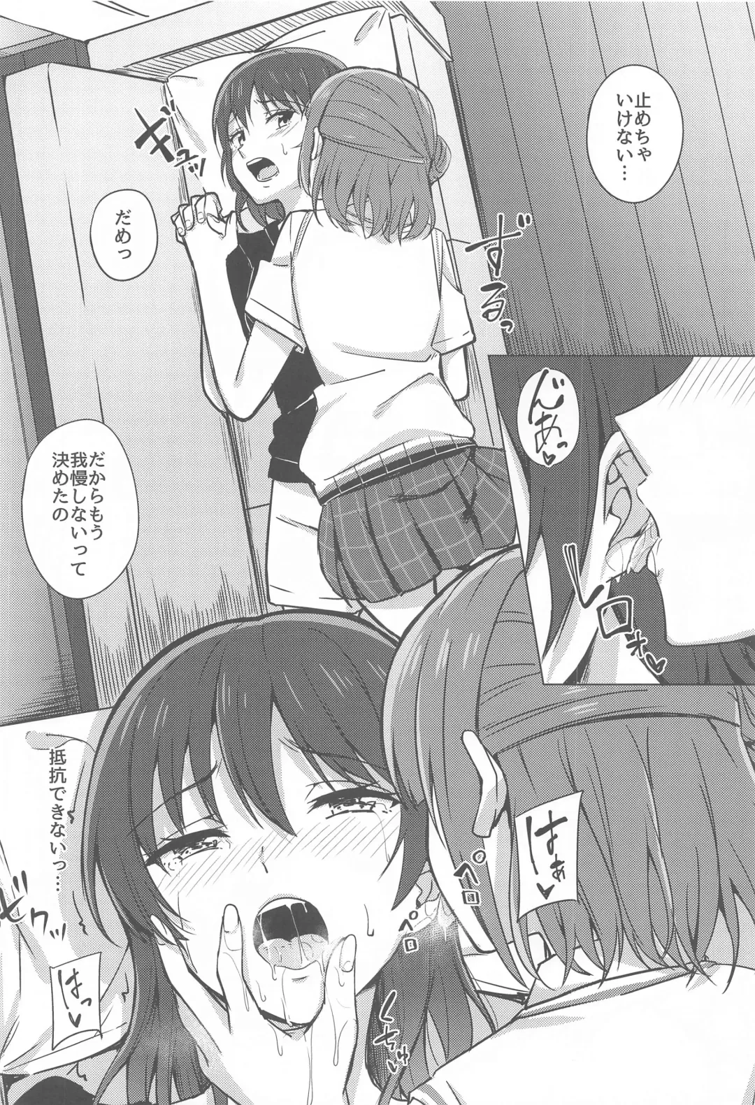 [Nosa] Kakushiteita Kokoro no Oku Fhentai - Page 8