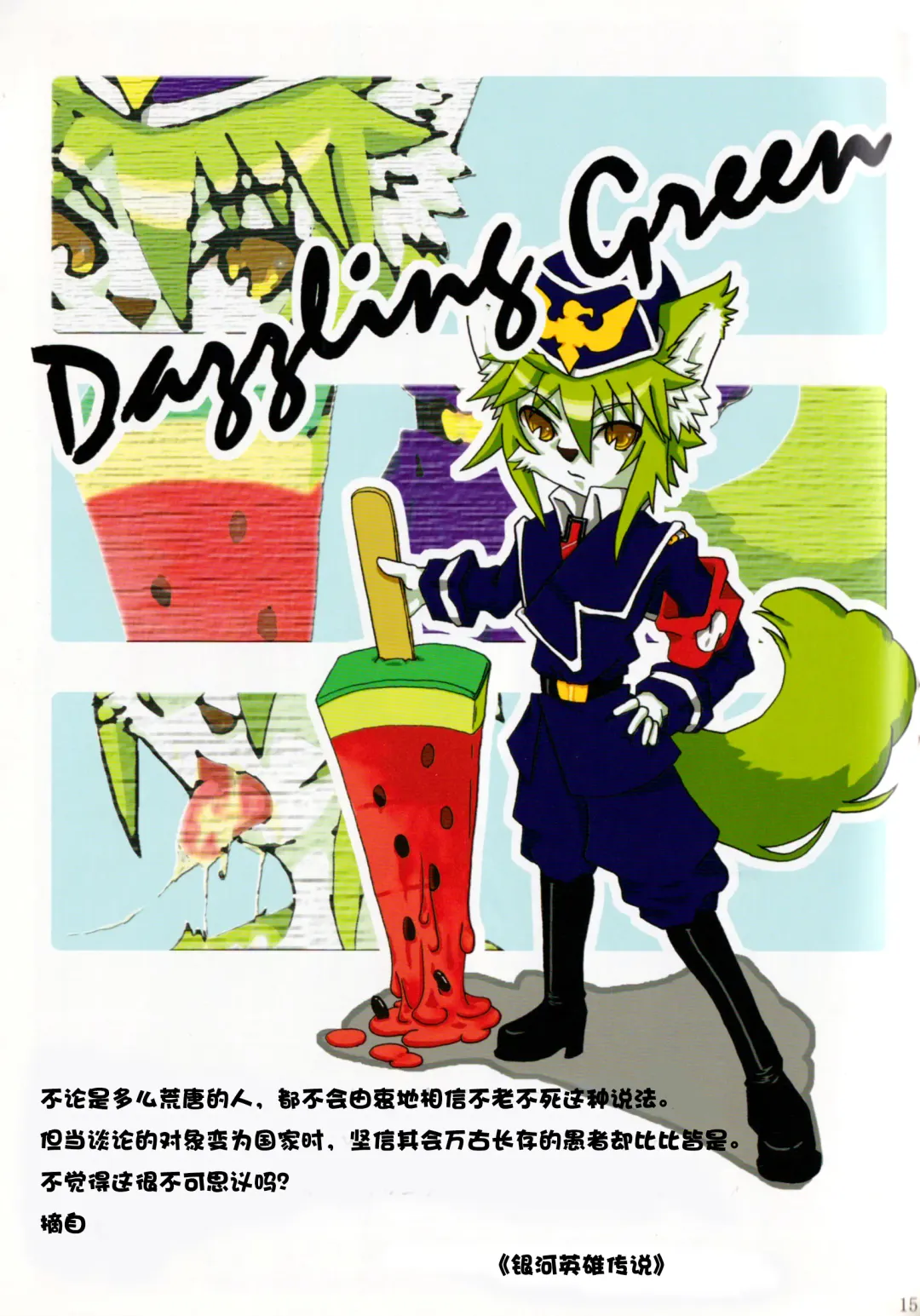 [Izumi Yoshikazu - Miga] DOG PLAY (decensored) Fhentai - Page 14