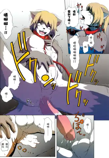 [Izumi Yoshikazu - Miga] DOG PLAY (decensored) Fhentai - Page 11