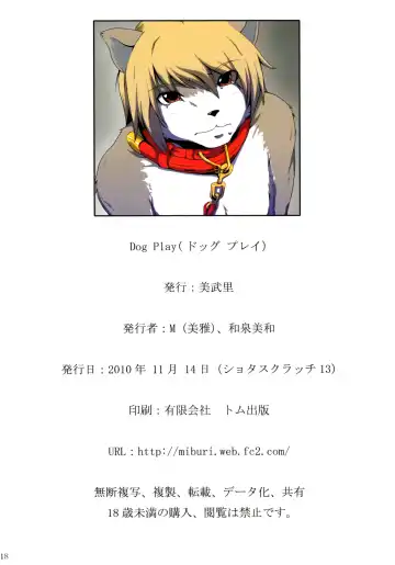 [Izumi Yoshikazu - Miga] DOG PLAY (decensored) Fhentai - Page 17
