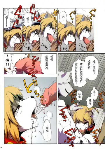 [Izumi Yoshikazu - Miga] DOG PLAY (decensored) Fhentai - Page 5