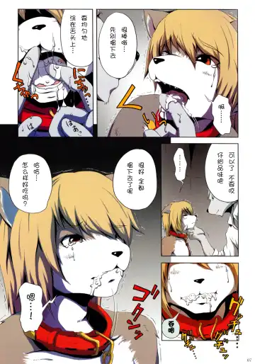 [Izumi Yoshikazu - Miga] DOG PLAY (decensored) Fhentai - Page 6