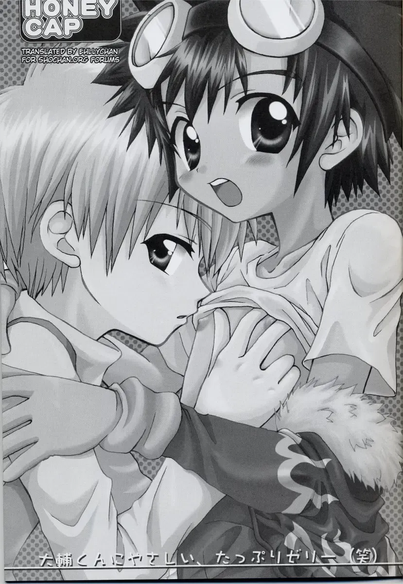 [Sasorigatame] Honey Cap Fhentai - Page 2