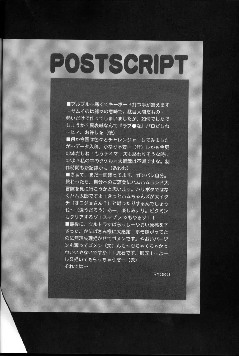 [Sasorigatame] Honey Cap Fhentai - Page 23