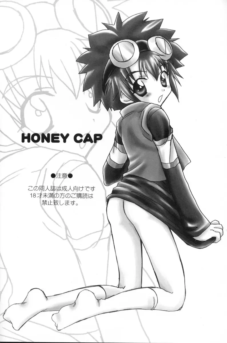 [Sasorigatame] Honey Cap Fhentai - Page 5