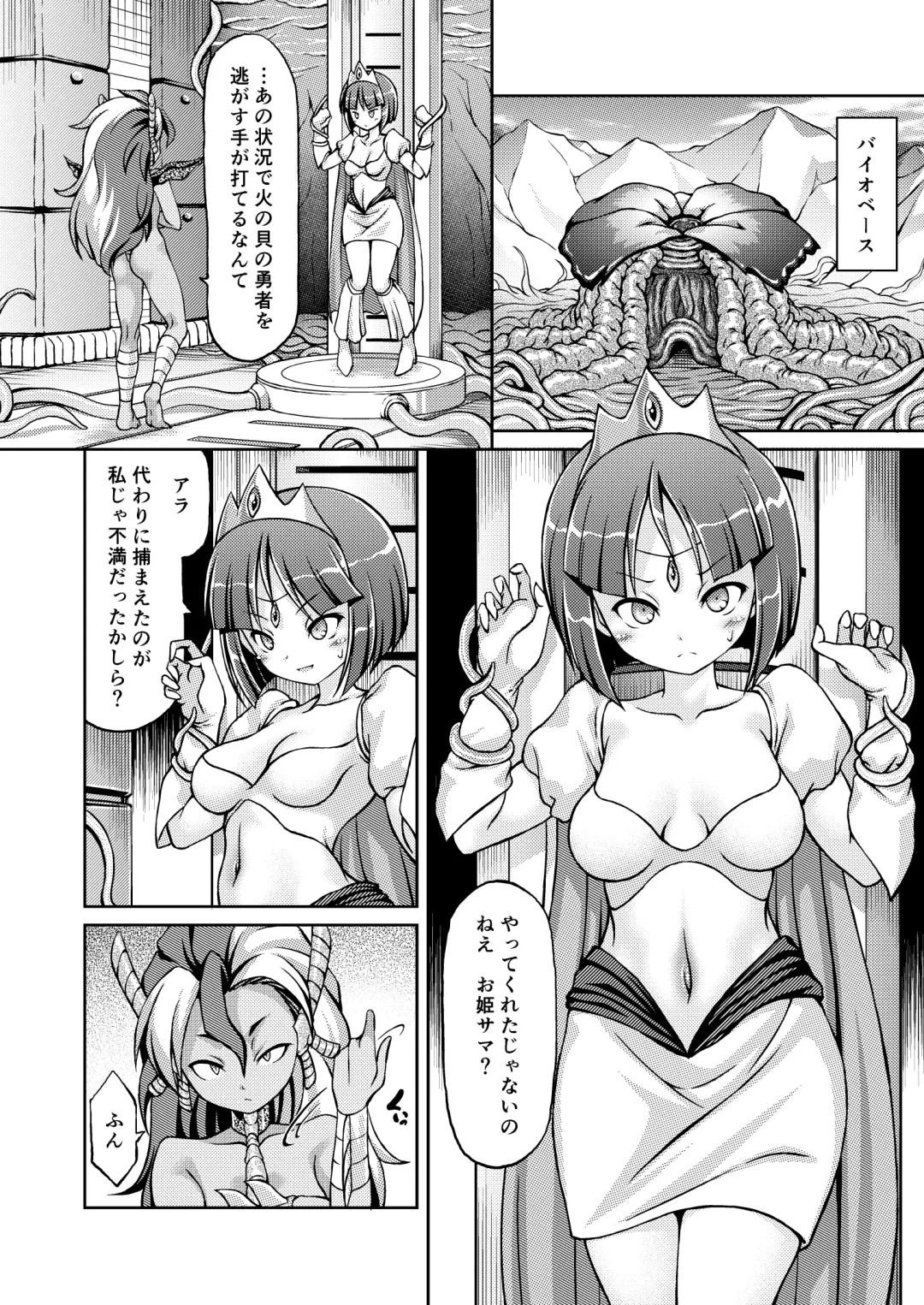 [Chabo] Daikaijuu Monogatari Fhentai - Page 3