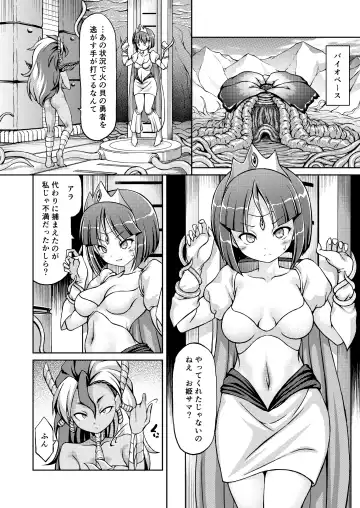[Chabo] Daikaijuu Monogatari Fhentai - Page 3