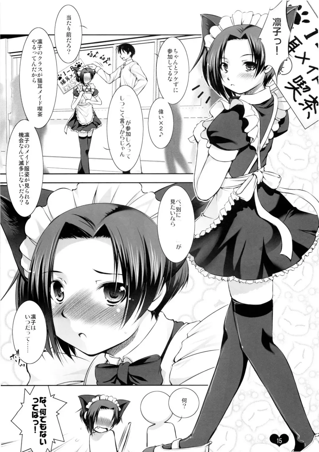 [Himeno Komomo - Takane Nohana] Ore Plus Bunkasai Hen Fhentai - Page 15