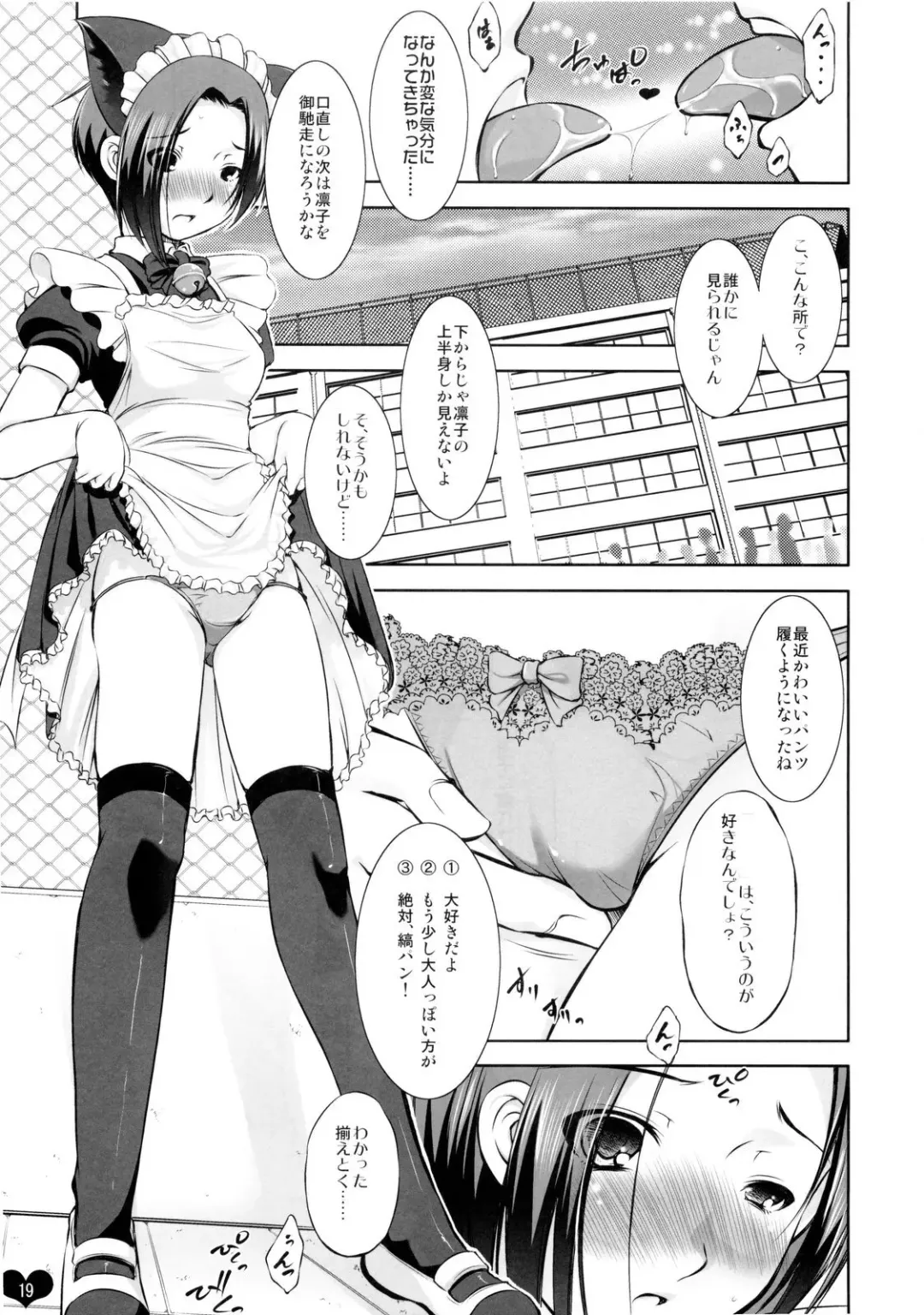 [Himeno Komomo - Takane Nohana] Ore Plus Bunkasai Hen Fhentai - Page 19