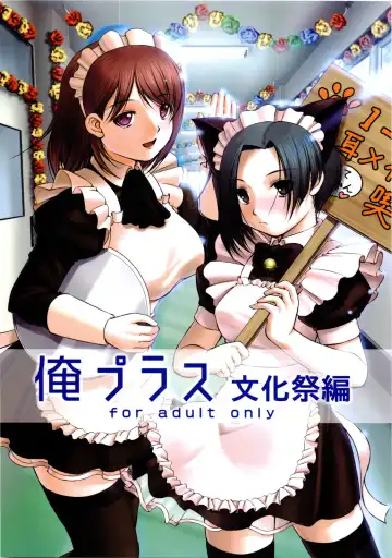 Read [Himeno Komomo - Takane Nohana] Ore Plus Bunkasai Hen - Fhentai