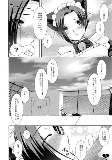 [Himeno Komomo - Takane Nohana] Ore Plus Bunkasai Hen Fhentai - Page 18