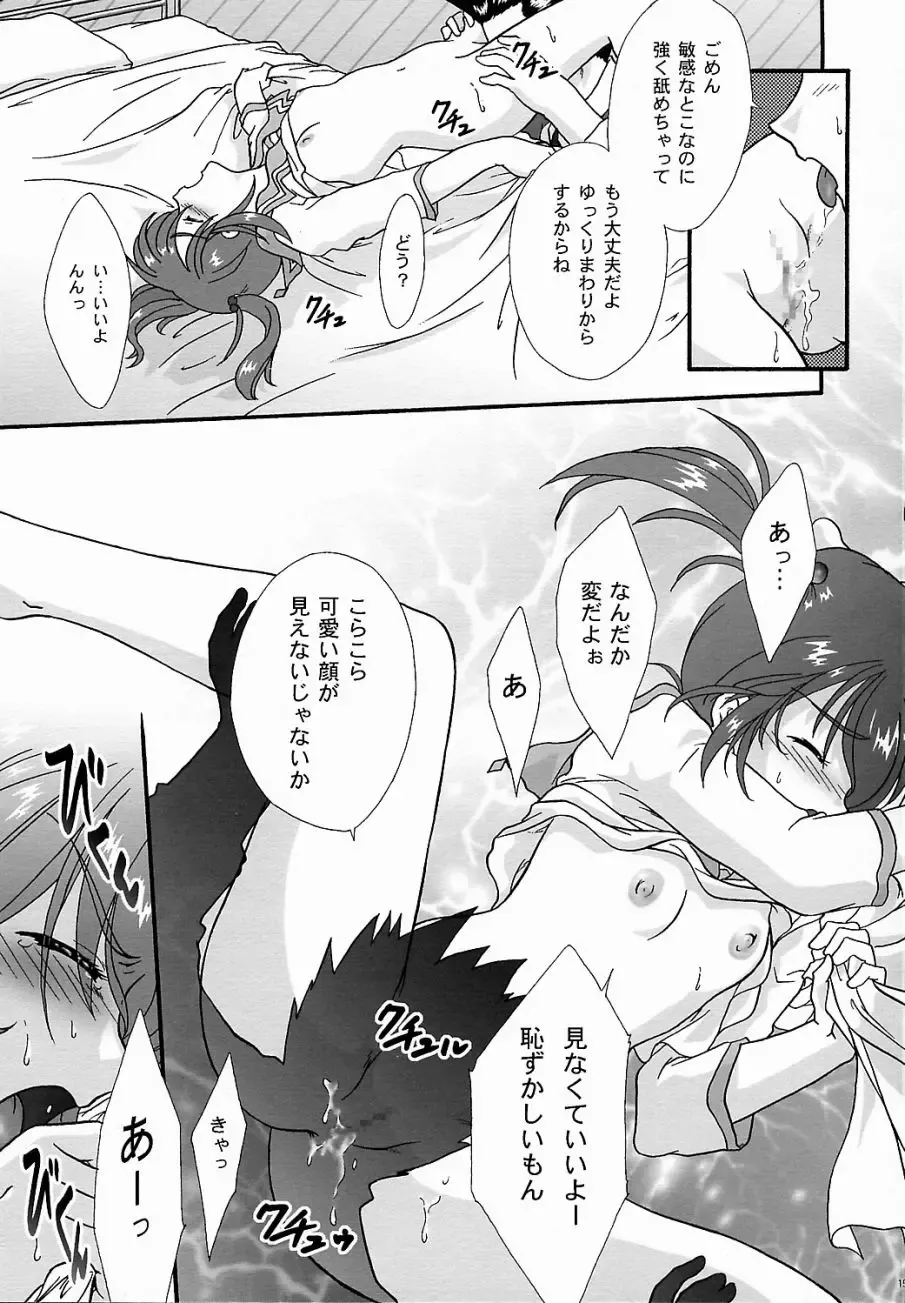 [Fuuga Utsura] Maihime ~Karen~ 5 Pari yori. Fhentai - Page 14