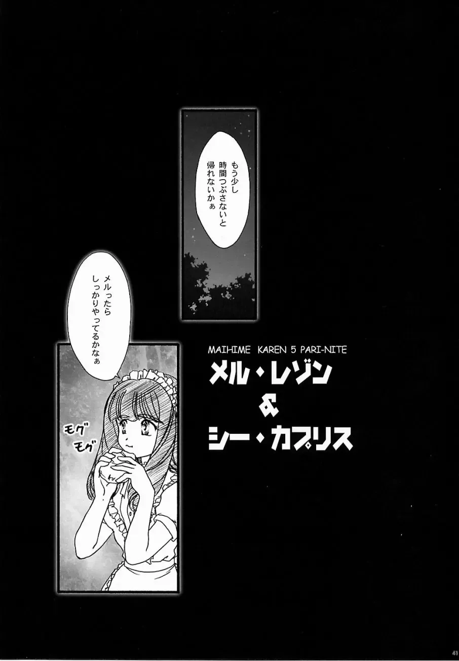 [Fuuga Utsura] Maihime ~Karen~ 5 Pari yori. Fhentai - Page 40
