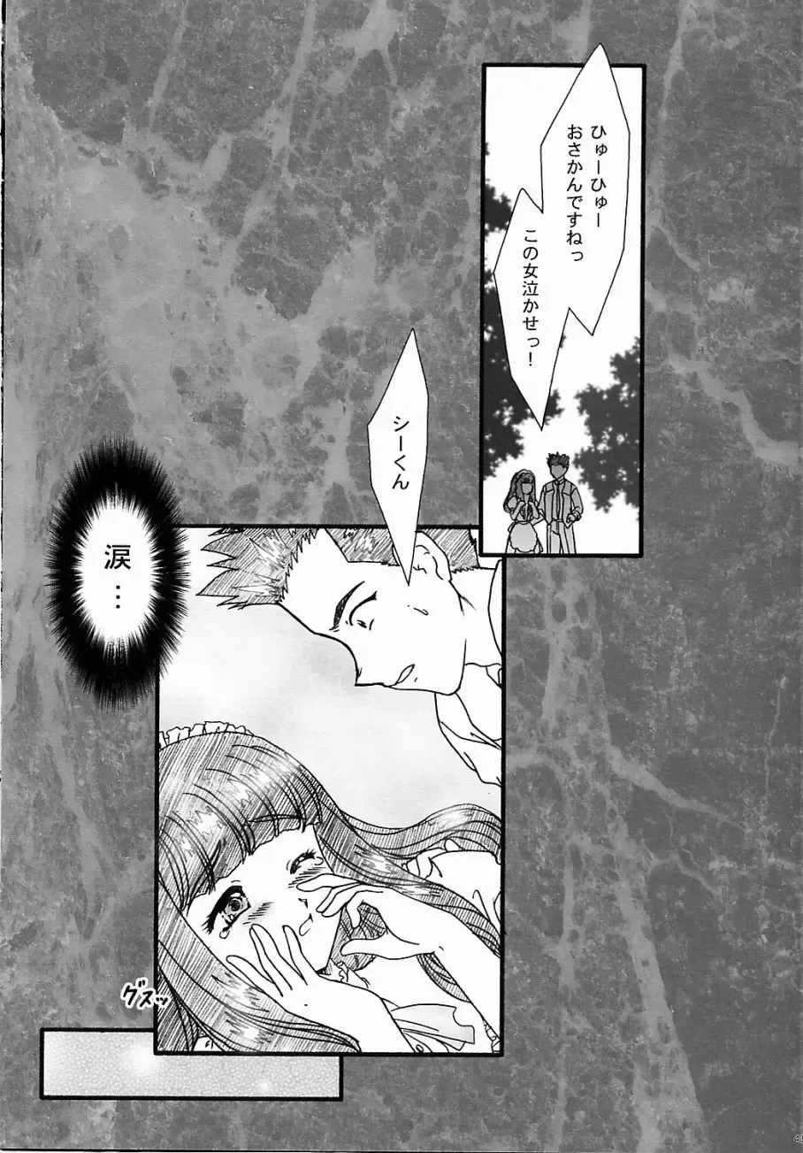 [Fuuga Utsura] Maihime ~Karen~ 5 Pari yori. Fhentai - Page 42