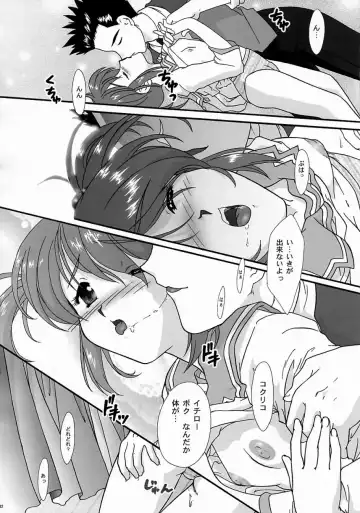 [Fuuga Utsura] Maihime ~Karen~ 5 Pari yori. Fhentai - Page 11