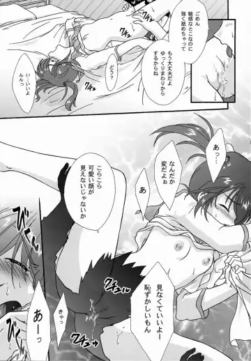 [Fuuga Utsura] Maihime ~Karen~ 5 Pari yori. Fhentai - Page 14