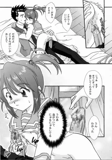 [Fuuga Utsura] Maihime ~Karen~ 5 Pari yori. Fhentai - Page 18