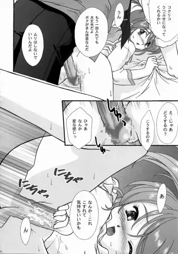 [Fuuga Utsura] Maihime ~Karen~ 5 Pari yori. Fhentai - Page 19