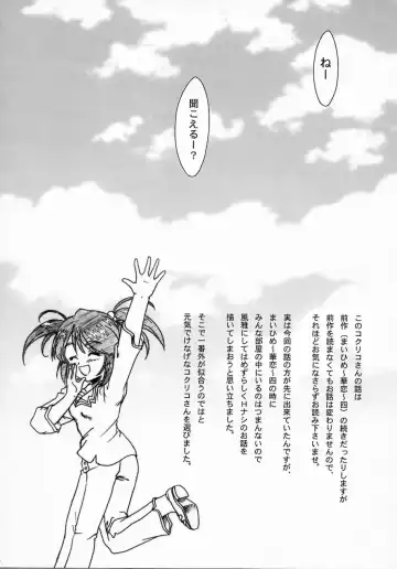 [Fuuga Utsura] Maihime ~Karen~ 5 Pari yori. Fhentai - Page 23