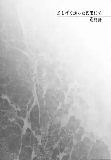 [Fuuga Utsura] Maihime ~Karen~ 5 Pari yori. Fhentai - Page 41