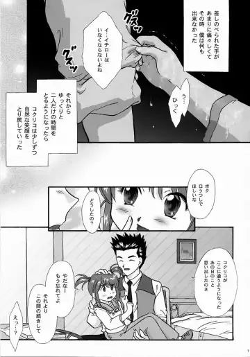 [Fuuga Utsura] Maihime ~Karen~ 5 Pari yori. Fhentai - Page 6