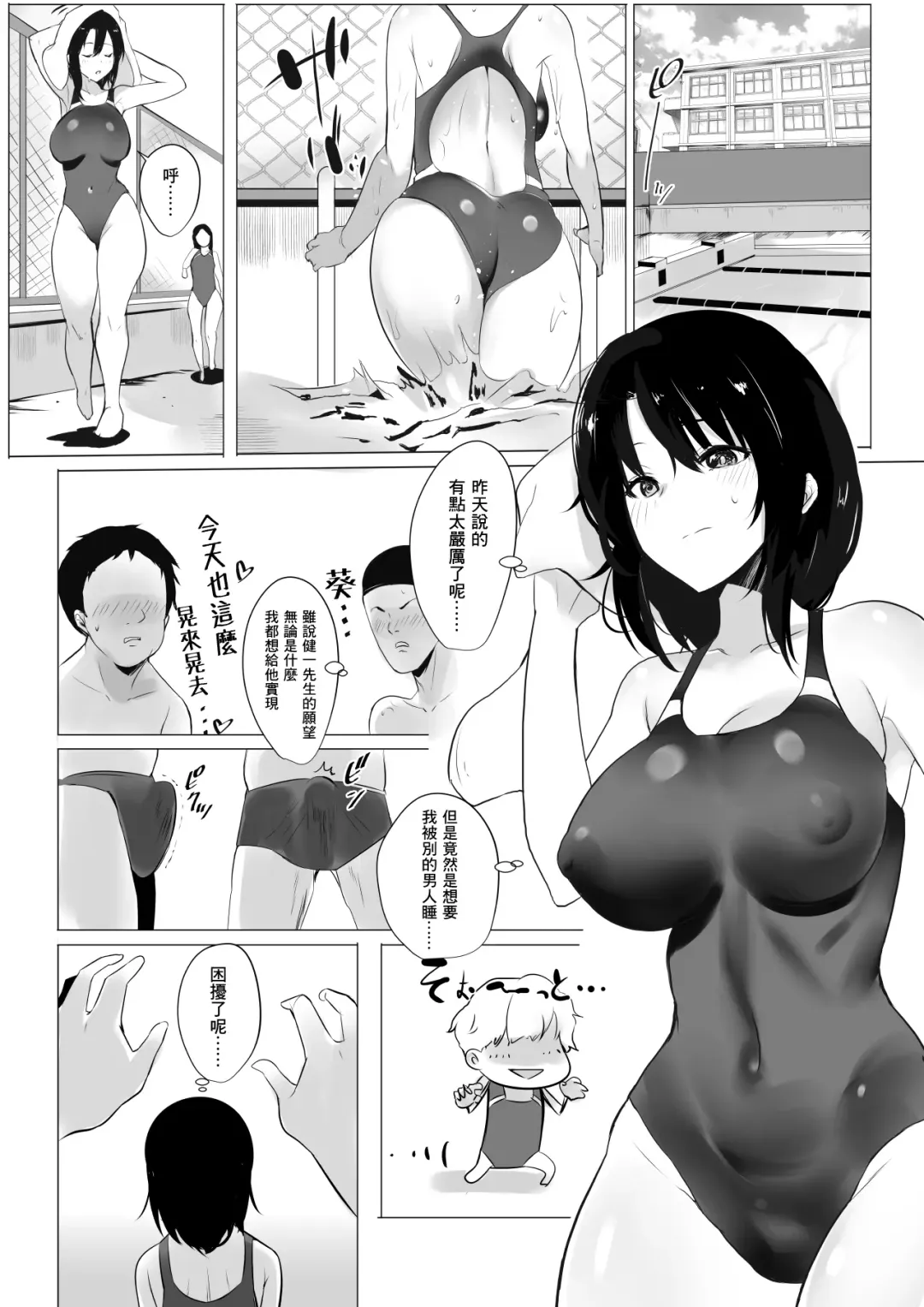 [Akire] Boku dake ni Amaesasete Kureru Kyonyuu JK Tsuma o Hoka no Otoko ni Dakasete Mita Fhentai - Page 11